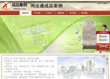 商務型成品案例站No:8621