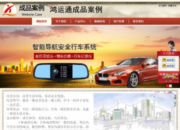 商務型成品案例站No:8621