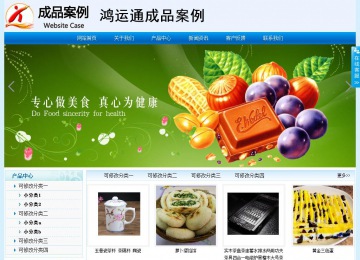 經(jīng)濟型成品案例站No:8651