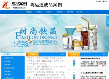 商務型成品案例站No:8655