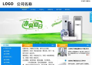 商務型成品案例站No:8655