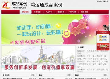 經(jīng)濟型成品案例站No:8667