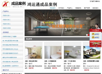 經(jīng)濟(jì)型成品案例站No:8671