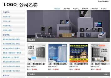 經(jīng)濟型成品案例站No:8671