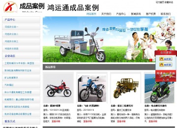 經(jīng)濟型成品案例站No:8671