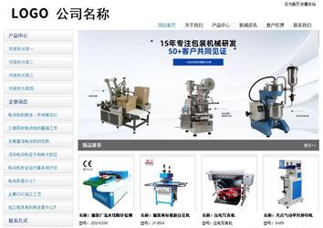 經(jīng)濟型成品案例站No:8671