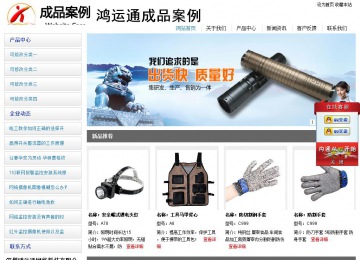 經(jīng)濟型成品案例站No:8671