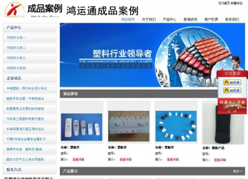 經(jīng)濟型成品案例站No:8671