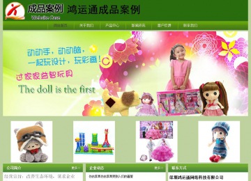 經(jīng)濟型成品案例站No:8675
