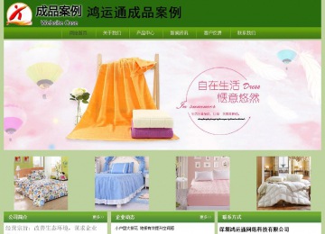 經(jīng)濟型成品案例站No:8675