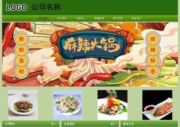 經(jīng)濟型成品案例站No:8675