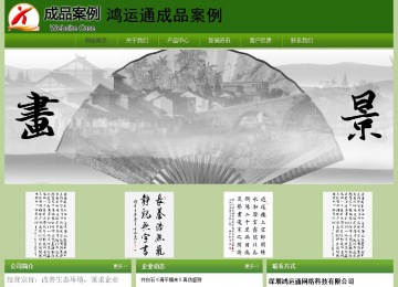 經(jīng)濟型成品案例站No:8675
