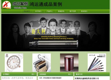 經(jīng)濟(jì)型成品案例站No:8675
