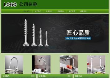 經(jīng)濟型成品案例站No:8675