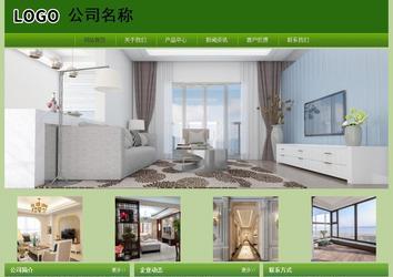 經(jīng)濟型成品案例站No:8675