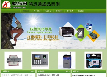 經(jīng)濟型成品案例站No:8675