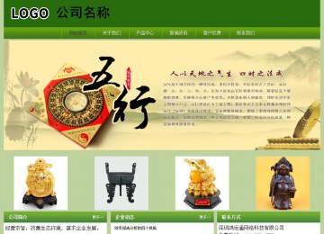 經濟型成品案例站No:8675