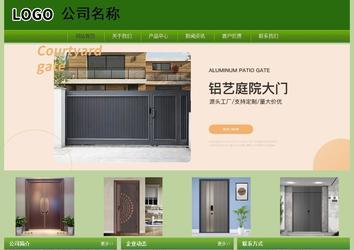 經(jīng)濟型成品案例站No:8675