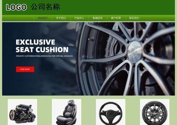 經(jīng)濟(jì)型成品案例站No:8675
