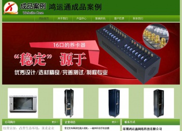 經(jīng)濟(jì)型成品案例站No:8675