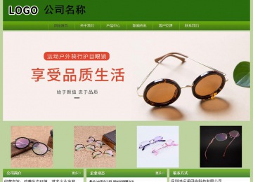 經濟型成品案例站No:8675