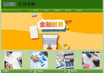 經(jīng)濟(jì)型成品案例站No:8675