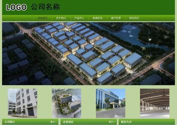 經(jīng)濟(jì)型成品案例站No:8675