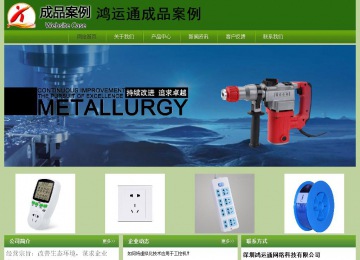 經濟型成品案例站No:8675