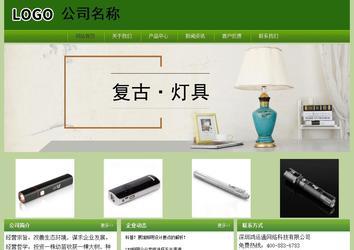 經濟型成品案例站No:8675