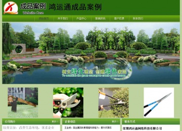 經(jīng)濟(jì)型成品案例站No:8675