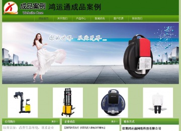 經濟型成品案例站No:8675