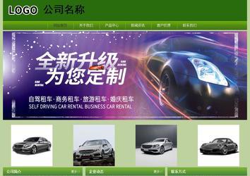 經(jīng)濟(jì)型成品案例站No:8675