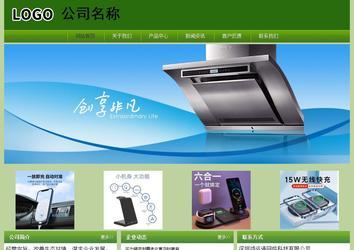 經濟型成品案例站No:8675