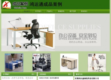 經(jīng)濟型成品案例站No:8675