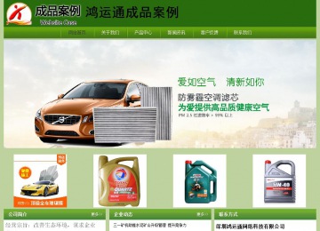 經濟型成品案例站No:8675