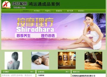 經(jīng)濟型成品案例站No:8675