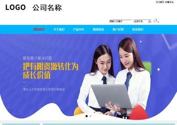 商務型成品案例站No:8680