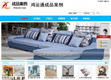 商務型成品案例站No:8680