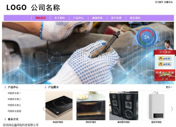 經(jīng)濟(jì)型成品案例站No:8703