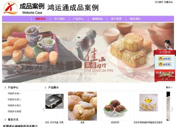 經(jīng)濟型成品案例站No:8703