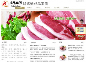 經(jīng)濟型成品案例站No:8706