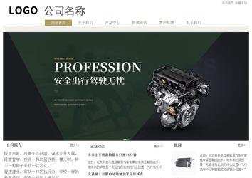 經(jīng)濟(jì)型成品案例站No:8706