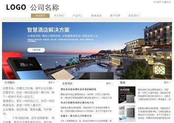經(jīng)濟型成品案例站No:8706