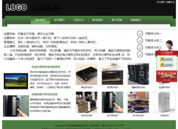 經(jīng)濟(jì)型成品案例站No:8728