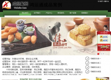 經(jīng)濟型成品案例站No:8728
