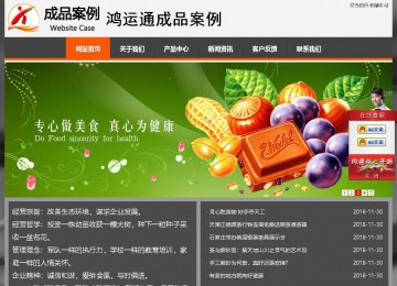 經(jīng)濟型成品案例站No:8780