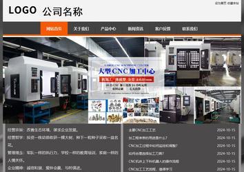 經(jīng)濟型成品案例站No:8780