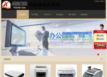 經(jīng)濟型成品案例站No:8781