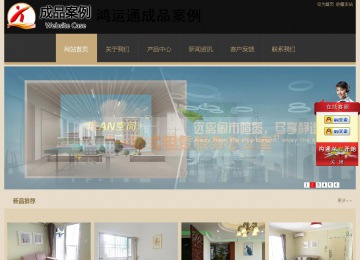 經(jīng)濟(jì)型成品案例站No:8781