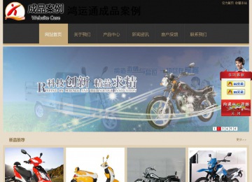 經(jīng)濟型成品案例站No:8781